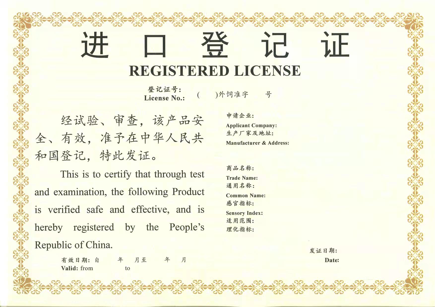 Our company successfully completed the MARA registered license for overseas enterprises 2020-03